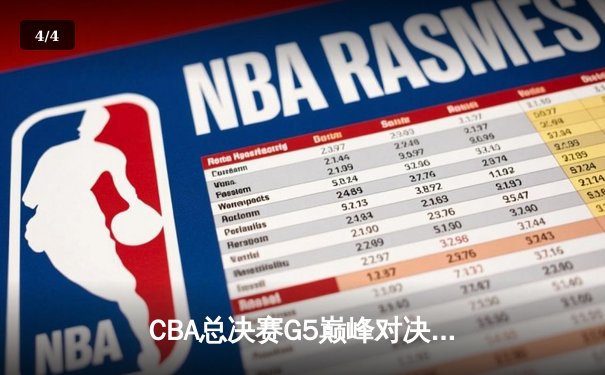 CBA总决赛G5巅峰对决：辽宁本钢加时险胜广东宏远，赵继伟砍30分加冕FMVP - 4
